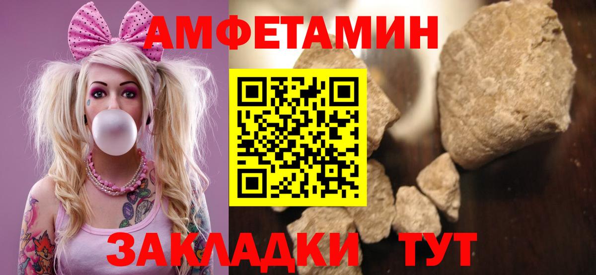 АМФ Розовый Подольск