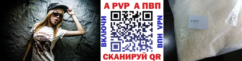 купить закладку  Подольск  Alpha PVP мука 