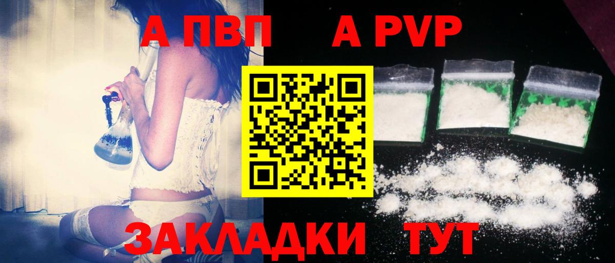 Alpha PVP крисы CK Подольск