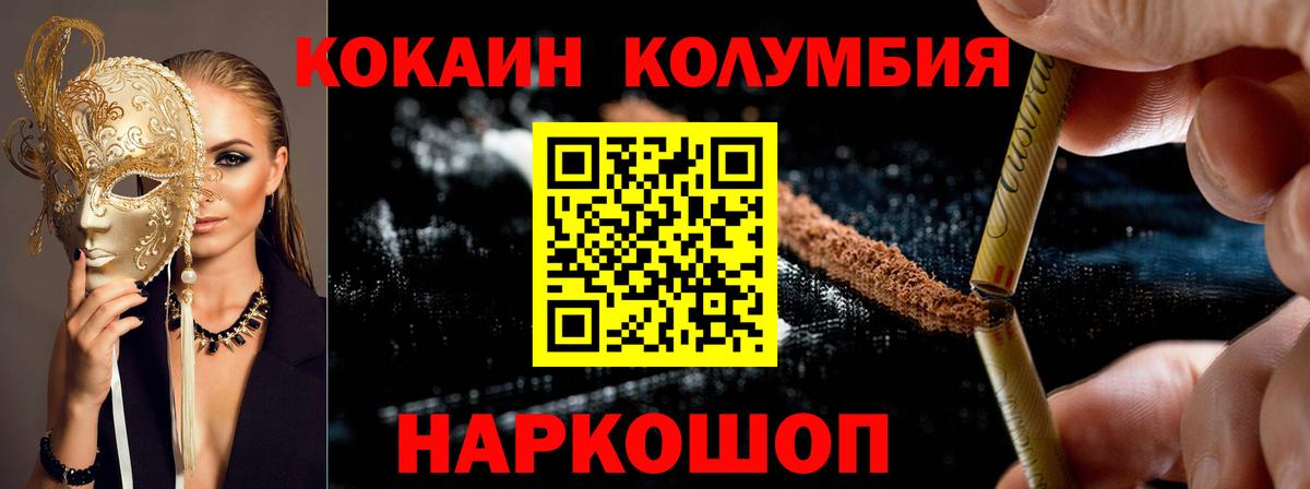Cocaine Перу  Вход с VPN  Подольск 