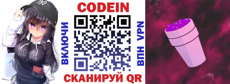 Кодеиновый сироп Lean напиток Lean (лин)  Подольск 