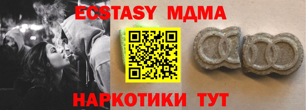 Подольск  ЭКСТАЗИ  цена   Ecstasy DUBAI  Вход с VPN 