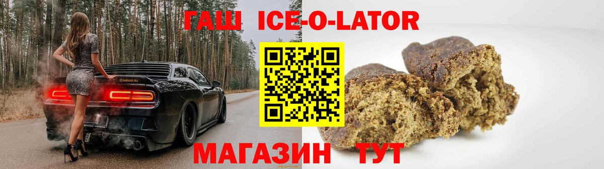 ГАШИШ гарик  Вход с VPN  Гашиш  Подольск  ГАШИШ hashish 