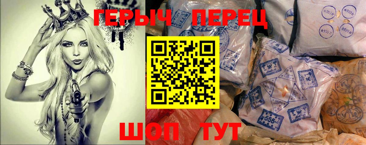 Героин хмурый Подольск