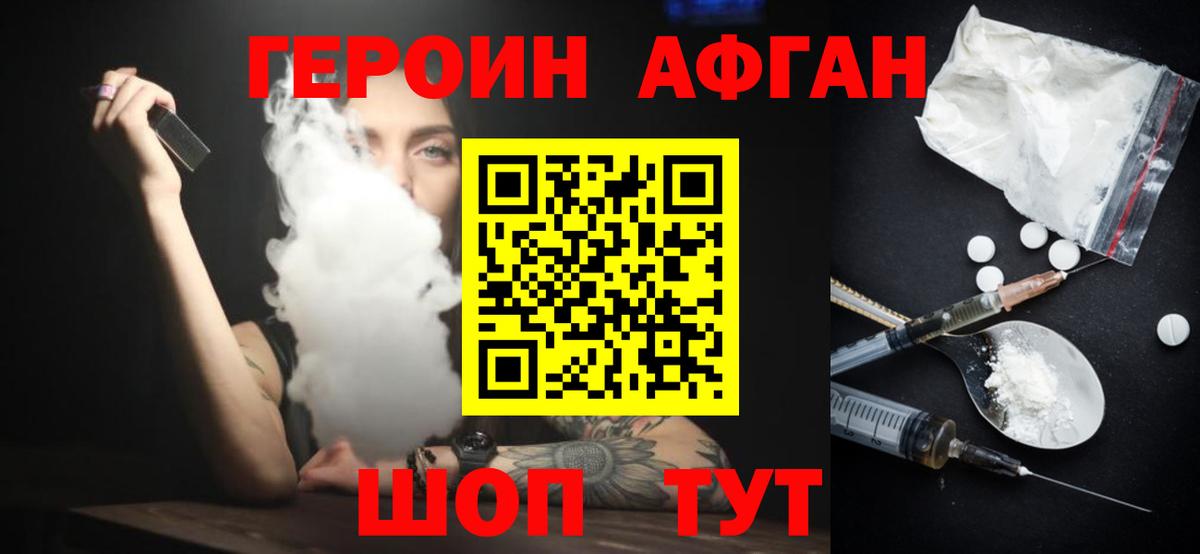 ГЕРОИН герыч  Вход с VPN  Подольск 