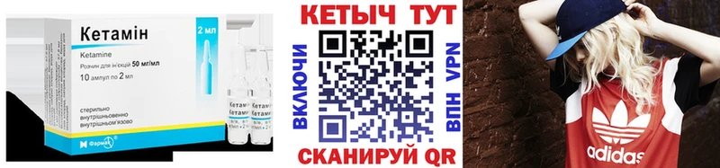 Кетамин ketamine  Подольск 