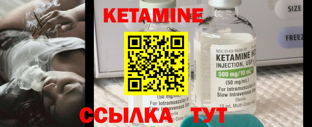 КЕТАМИН VHQ  Вход с VPN  Подольск 