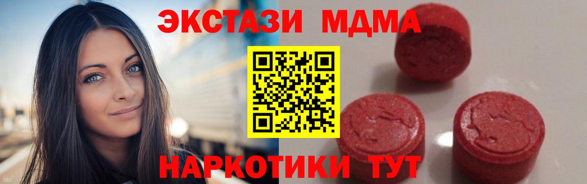 Подольск  MDMA VHQ  MDMA Molly  Вход с VPN 