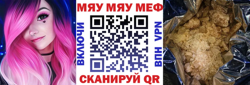 МЕФ кристаллы  что такое   kraken сайт  Подольск 