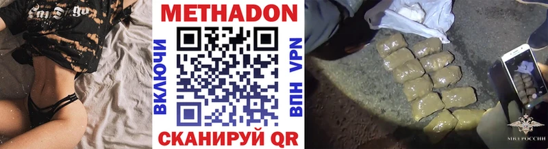 магазин  наркотиков  Подольск  МЕТАДОН белоснежный 
