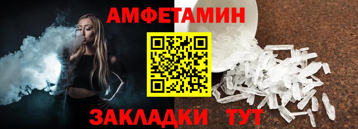 Первитин мет  Вход с VPN  Подольск 