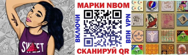 Марки NBOMe 1500мкг  KRAKEN ссылка  Подольск 