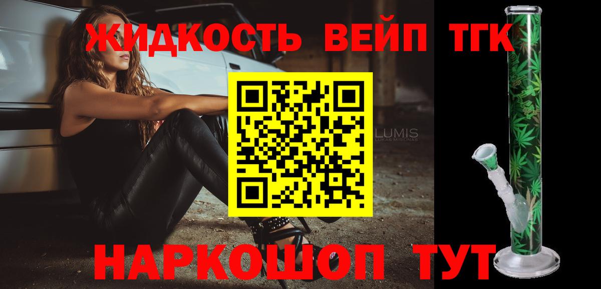 ТГК THC oil  где продают   Подольск  Вход с VPN 