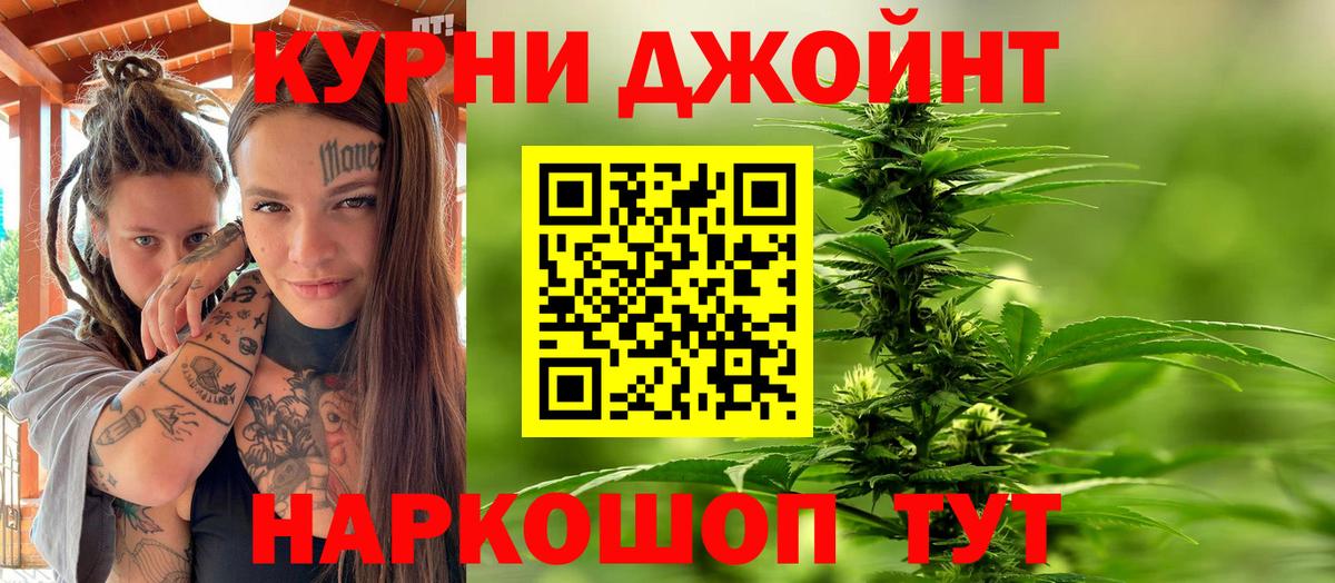 Подольск  Каннабис LSD WEED  Бошки Шишки индика  Шишки марихуана AK-47  Вход с VPN  Канабис AK-47 